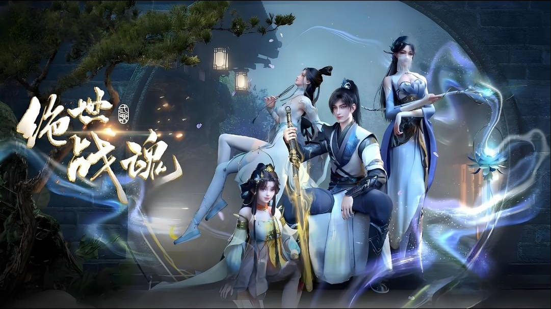 Tuyệt Thế Chiến Hồn